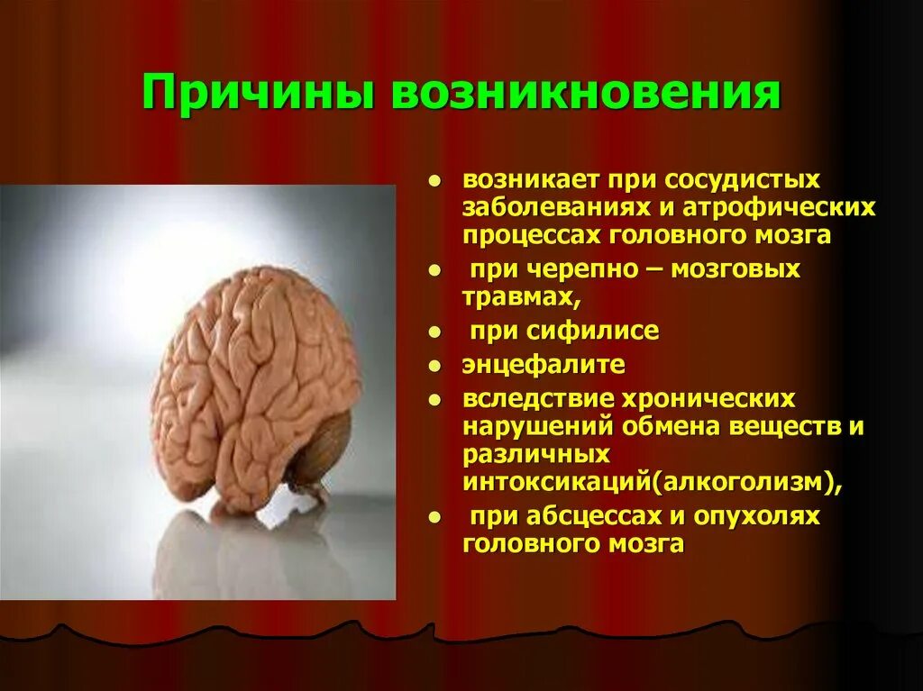 Хроническое заболевание мозга. Заболевания головного мозга. Сосудистые заболевания головного мозга. Атрофические болезни мозга. Для атрофических заболеваний головного мозга характерно.
