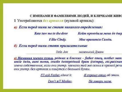 Перед фамилия