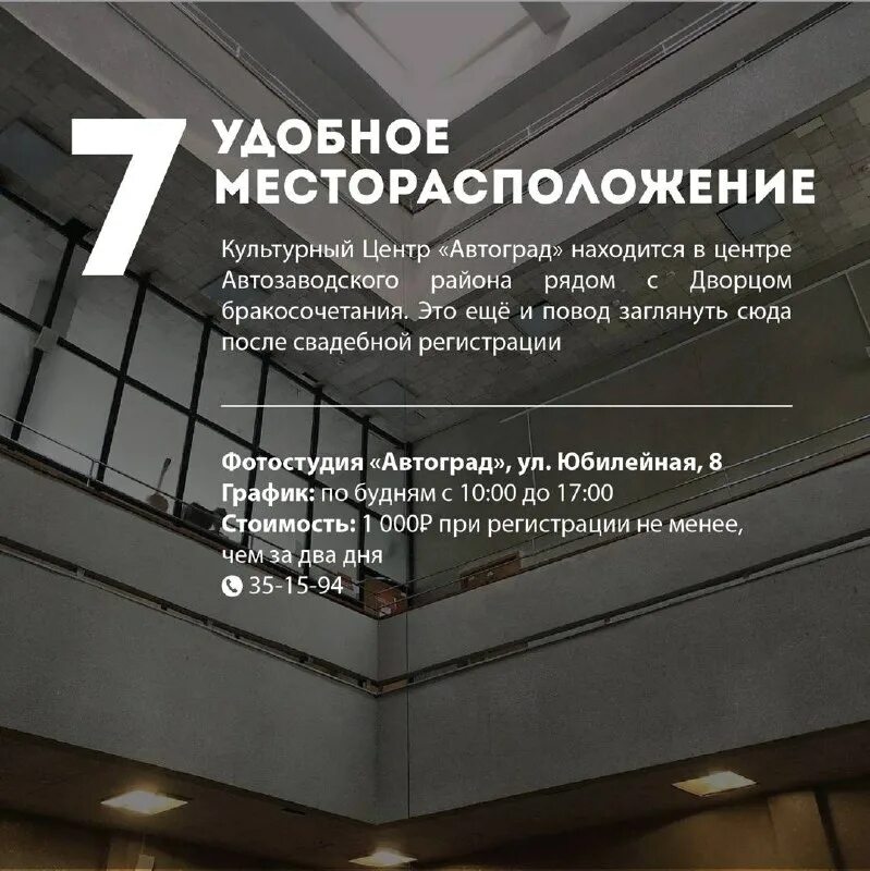 кц автоград тольятти афиша. тольятти симфонический оркестр автоград. кц автоград зал. дк автоград тольятти. кц автоград тольятти афиша.