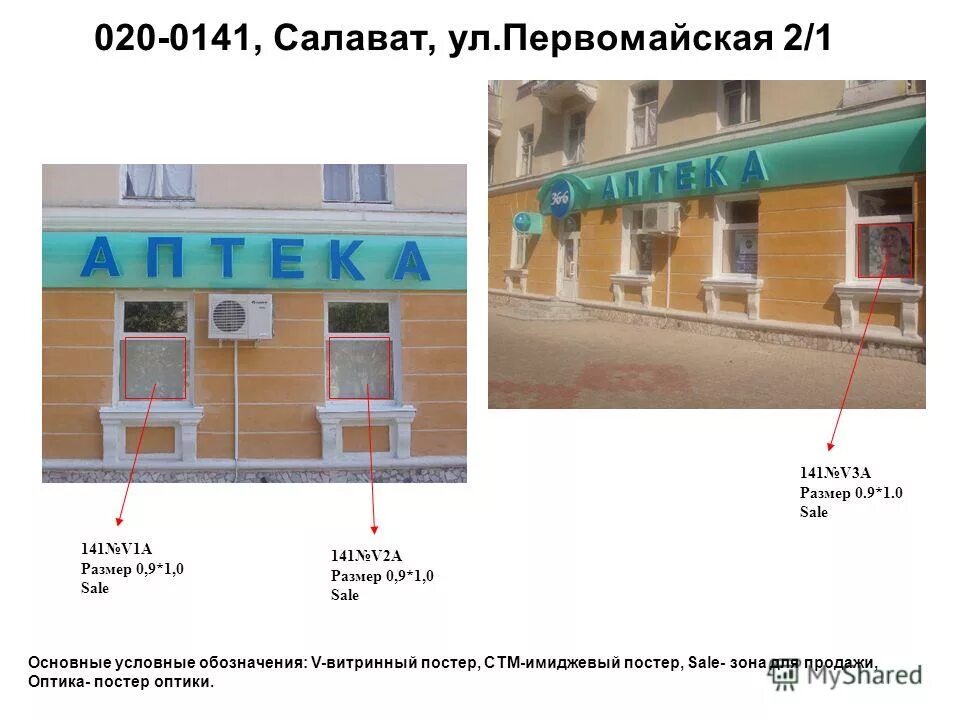 Работа 2 2 первомайская. Магазин первомайский великие луки. Сделай сам магазин минск время работы первомайская. 2а, москва,. Tele2 рязань.