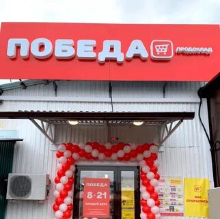 Дом победы часы работы