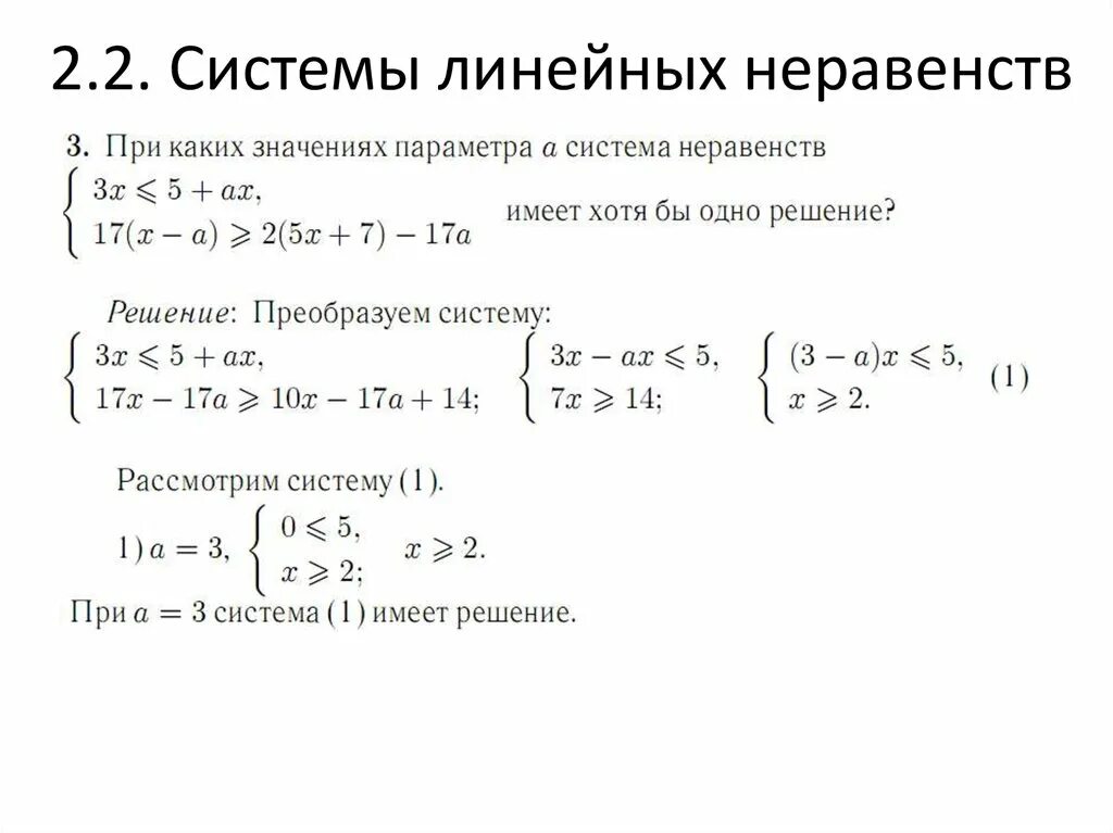 Задачи с параметрами проект
