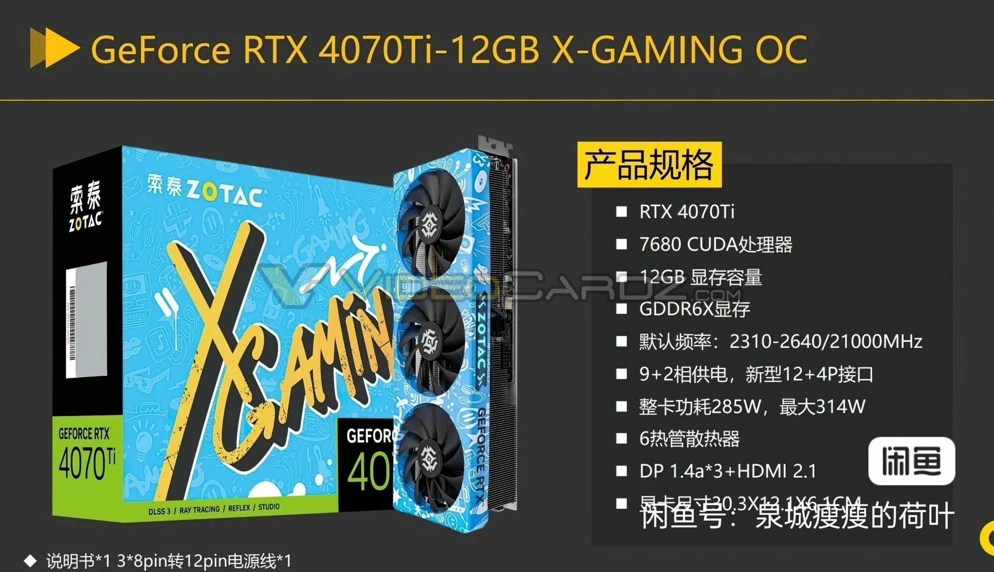 Rtx 4070 ti. Rtx 4070 ti габариты. Вентилятор для видеокарты zotac rtx 3070ti extreme edition. 1080 ti характеристики. Rtx 4070.