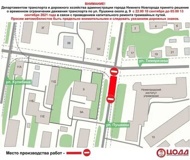 Пушкин перекрытие движения