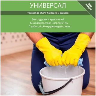 Собирай тряпка