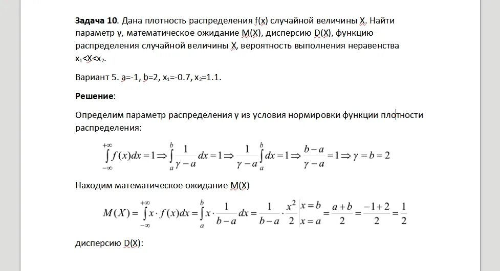 Найти плотность вероятности f x. Найти плотность вероятности f x