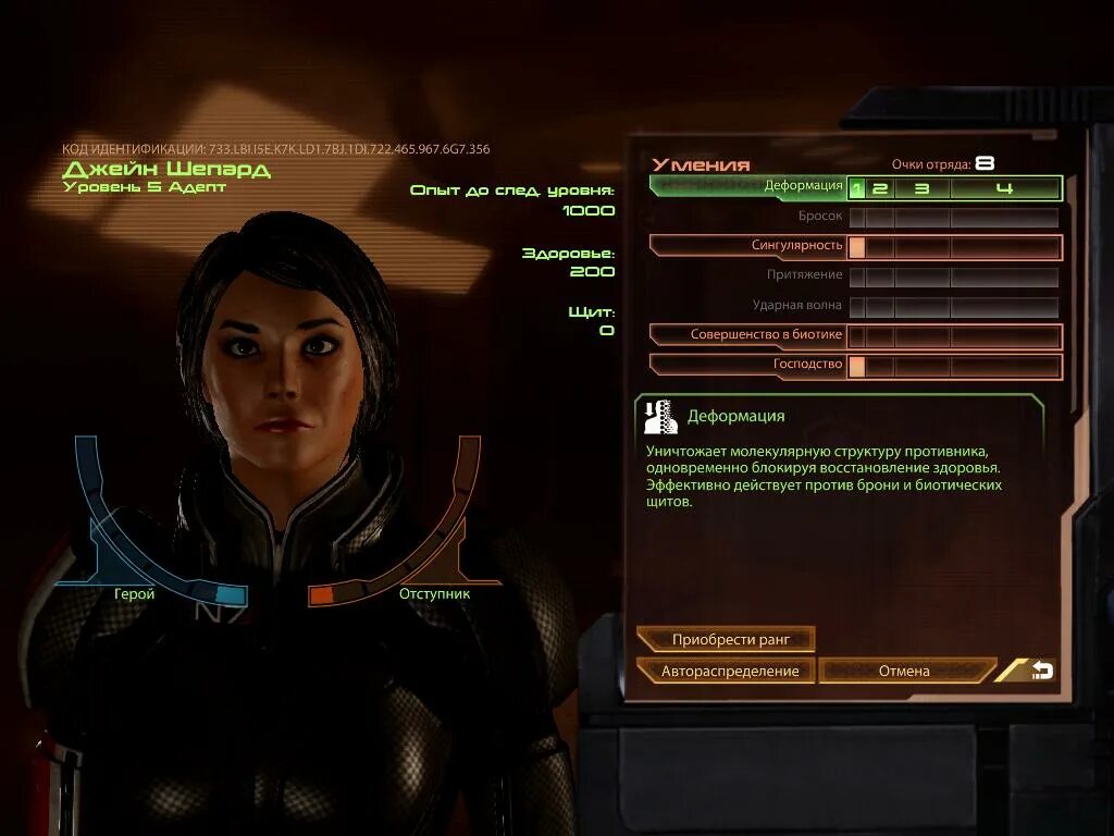 Mass effect 1 навыки. Адепт прокачка mass effect 3. mass effect 2 максимальный уровень. масс эффект 1 максимальный уровень. навыки в масс эффект 1.