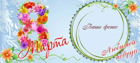 8 макета