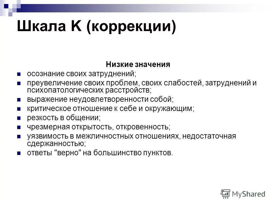 Процесс осознания человеком мира и самого себя. Осознание значения осознание смысла. Кризисные состояния личности. Осознание значения осознание смысла. Осознанность.