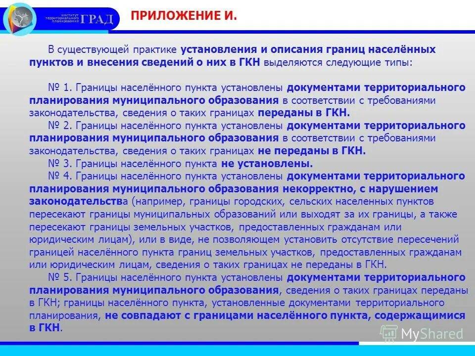 Закон 221-фз о государственном кадастре недвижимости с изменениями. Государственный контракт 13. Государственный контракт, муниципальный контракт. Присвоение игк государственному контракту. Обоснование финансирования.