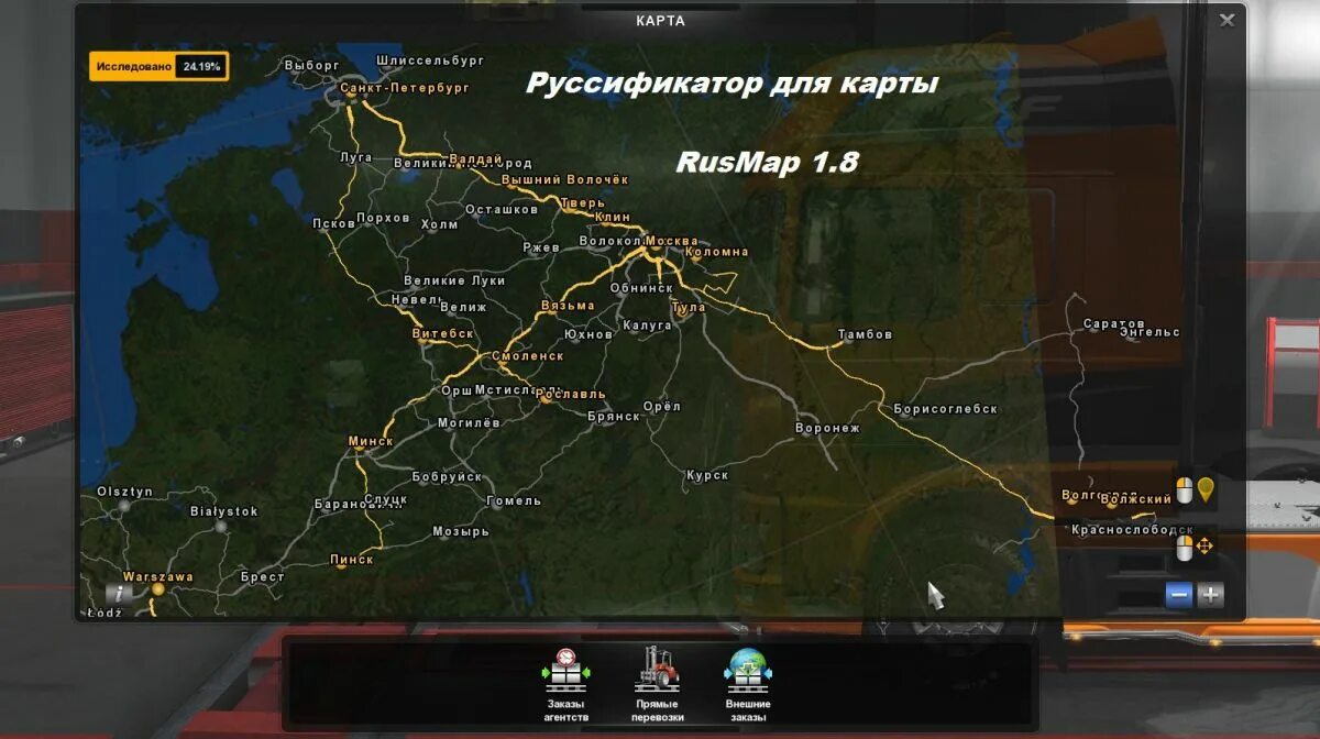 Карта для симулятора русской. Euro Truck Simulator 2 карта. Евро трак симулятор 2 Россия карта. ETS 2 RUSMAP карта. ETS 2 карта просторы России.