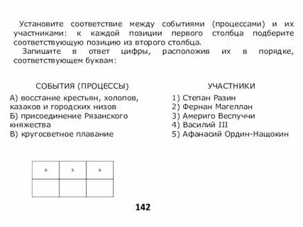 Установите соответствие между фрагментами произведение жанра. Установите соответствие между фрагментами произведение жанра