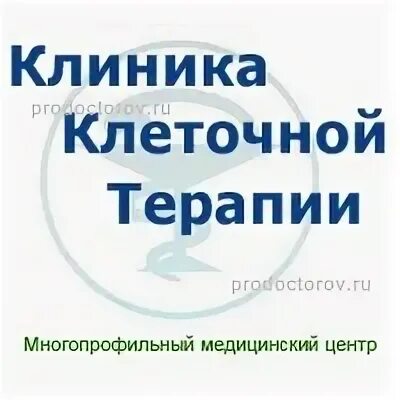 Артроклиника клеточной терапии. Dsd clinic улан-удэ. Институт биофизики клетки ран. Артроклиника клеточной терапии. Артроклиника клеточной терапии.