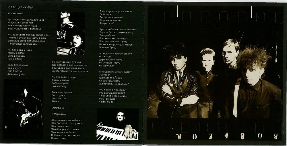 Агат слушать. Группа агата кристи эпилог. агата кристи группа эпилог обложка. обложка dvd гр агата кристи. агата кристи эпилог обложка альбома.