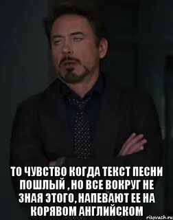 Не понимаю тот самый текст