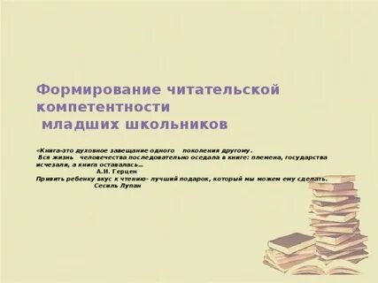 Книга завещание одного поколения другому