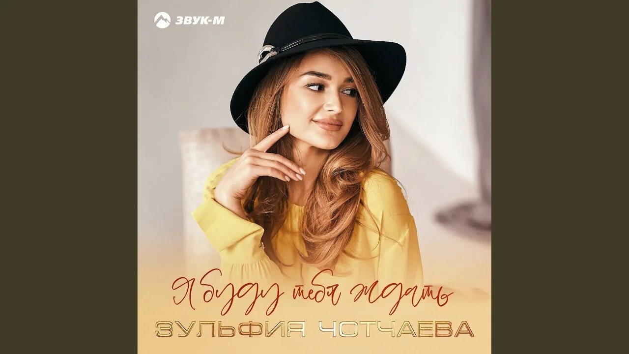 Чотчаева буду ждать. Чотчаева буду ждать. Платья зульфии чотчаевой. Чотчаева буду ждать. Чотчаева буду ждать.