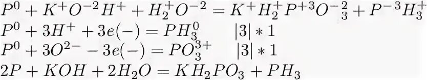 Ph3 o2 изб. P+koh+h2o. p+koh+h2o овр. p + koh + h2o → ph3 + kh2po3. p+koh+h2o электронный баланс.