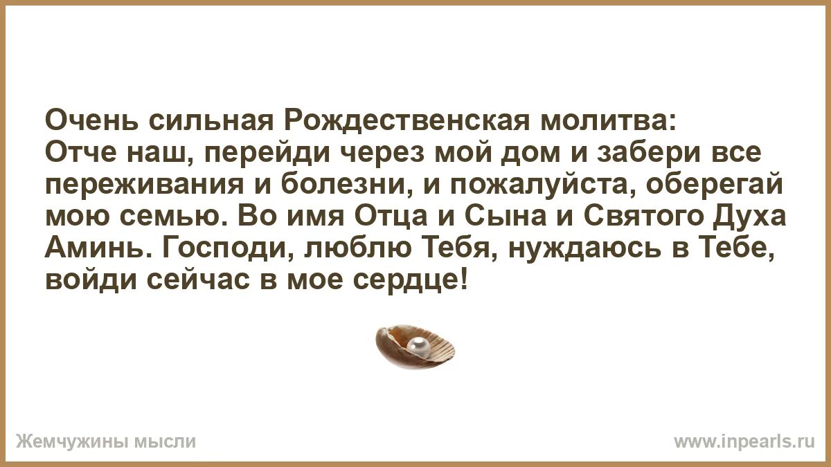 Рождество христово молитва текст. Тропарь рождества христова. Рождество твоё христе боже наш возсия мирови свет разума. Молитва на рождество христово 7. Молитвы читаемые на рождество христово.