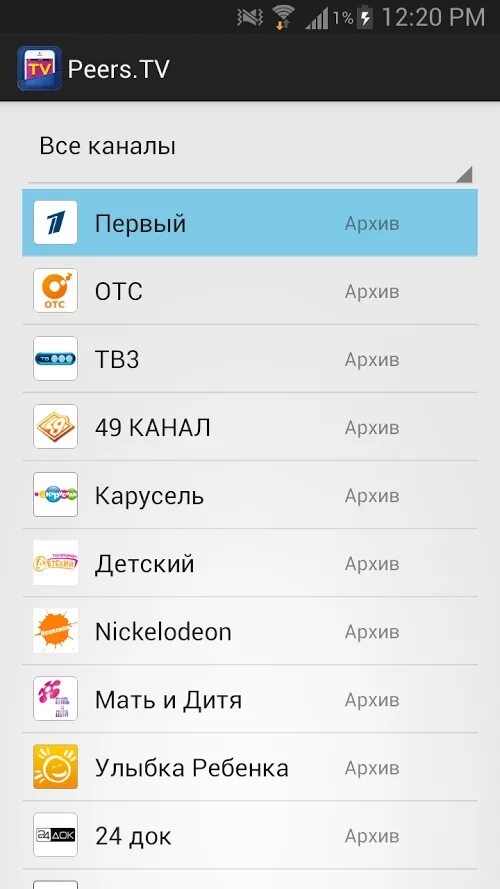 Peers tv на компьютер. Peers TV. Приложение Пирс ТВ. Пирс ТВ каналы. Андроид ТВ каналы.