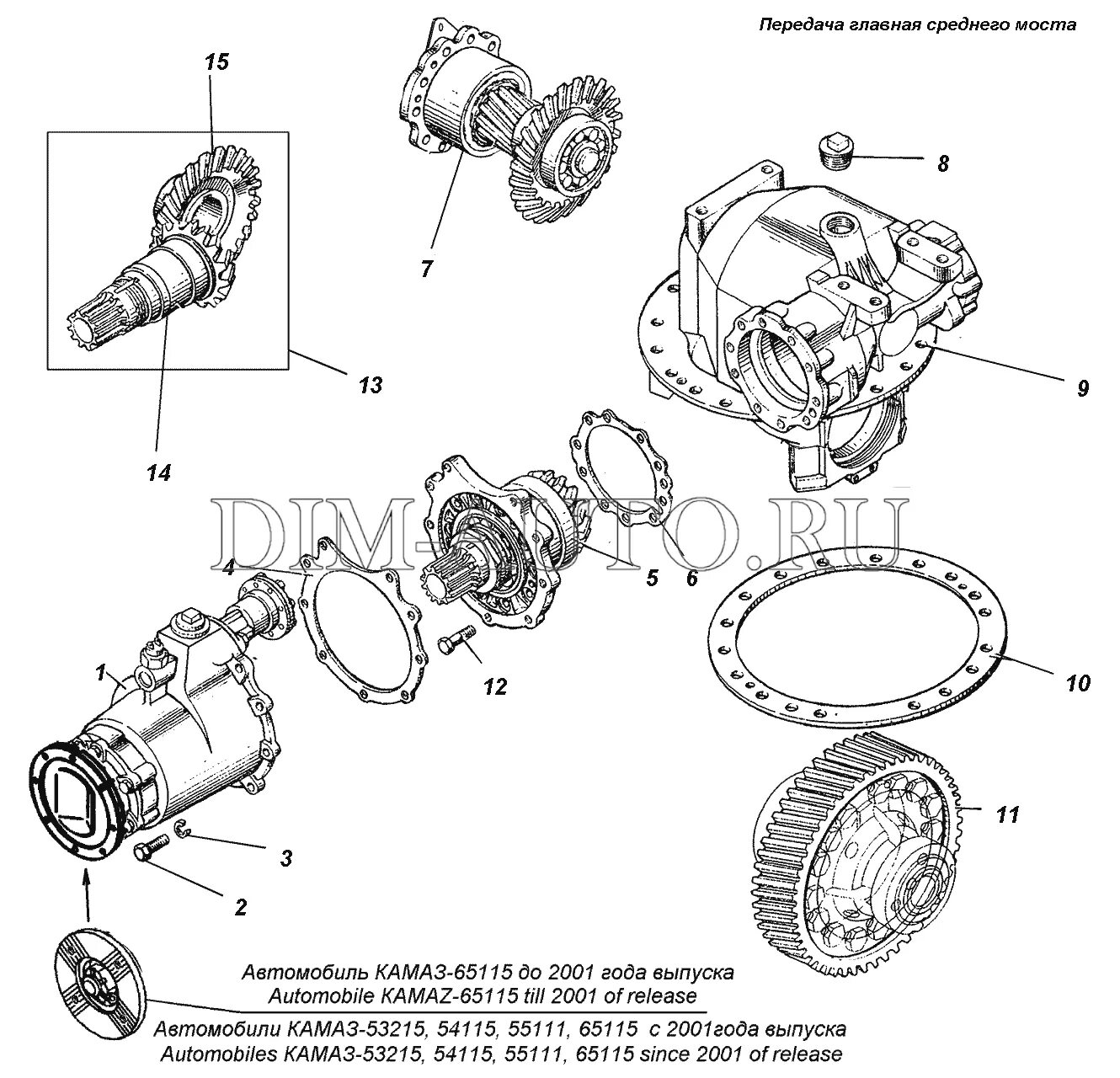 Дифференциал среднего редуктора КАМАЗ 65115. 5320-2506111 Дифференциал межосевой. Средний мост КАМАЗ 43118 схема. Шестерня межосевого дифференциала КАМАЗ 65115. Камаз средний мост масло