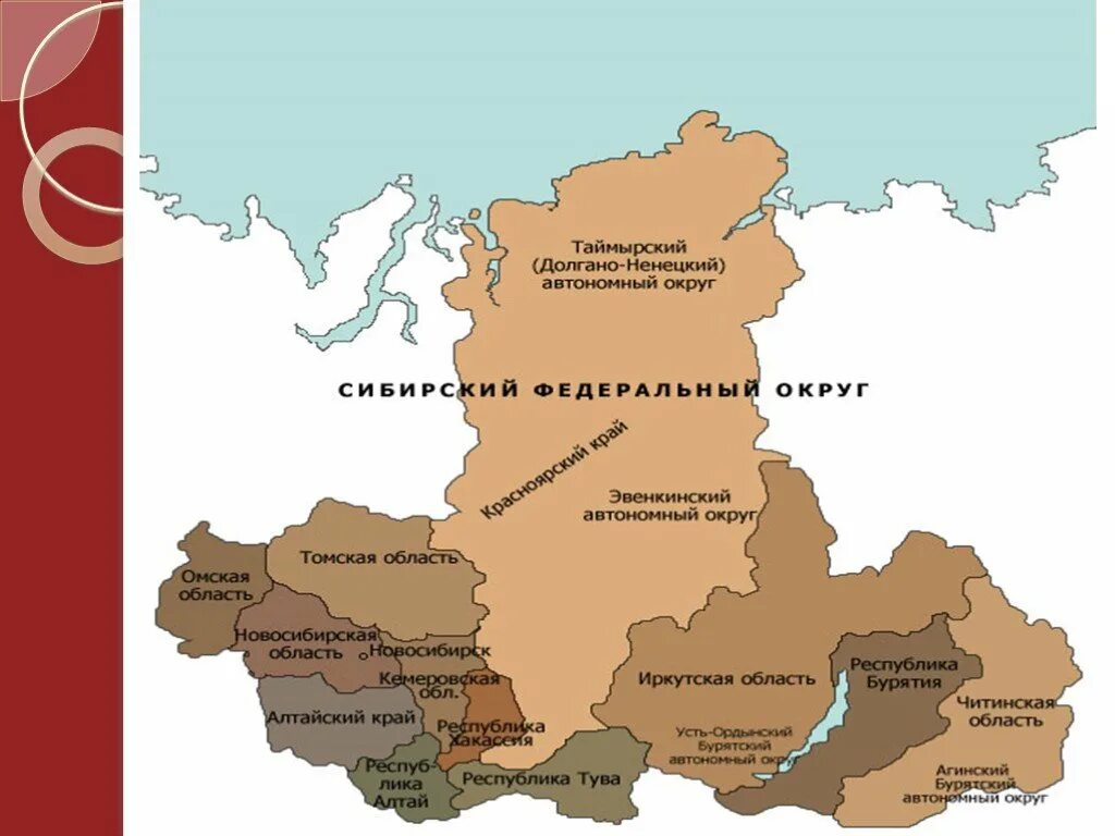 Сайт сибирского федерального округа. Сибирский федеральный округ с кем граничит. Сибирский федеральный округ на карте. Сибирский федеральный округ карта с областями. Сибирский федеральный округ города Сибирского федерального округа.