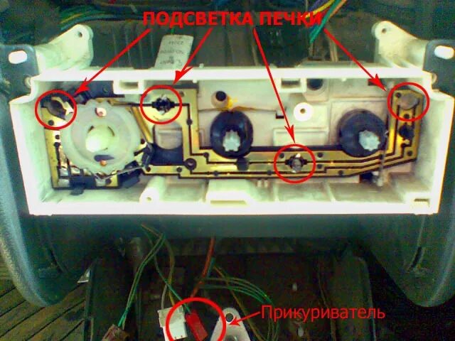 Как поменять лампочки на печке Замена лампочек печки хендай акцент тагаз подсветки 60 фото