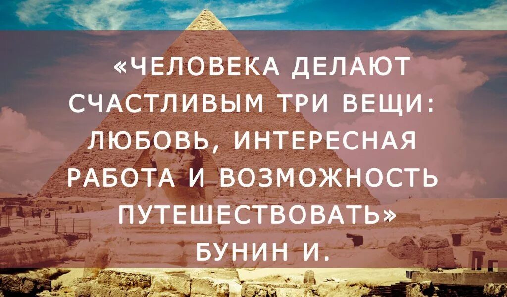 Путешествия великих людей