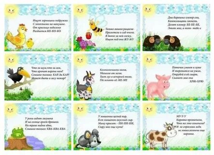 Логопедические стишки для детей 4 лет