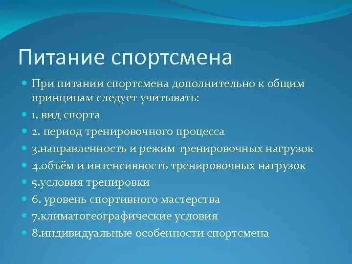 Исследовательский проект питание спортсмена Питание спортсменов проект по физкультуре