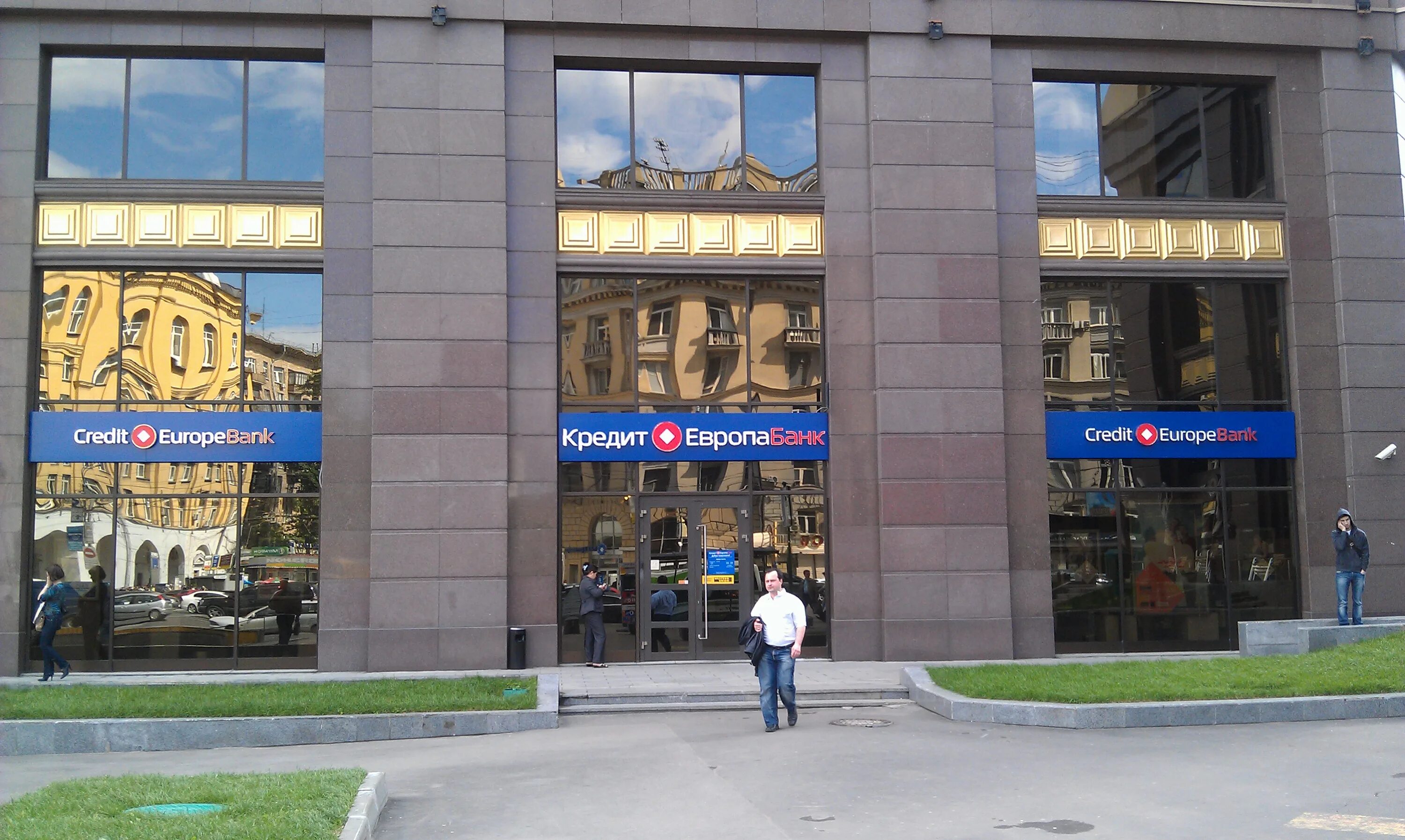 АО европейская банк. Credit Europa Bank Moscow. АО кредит Европа банк Россия.