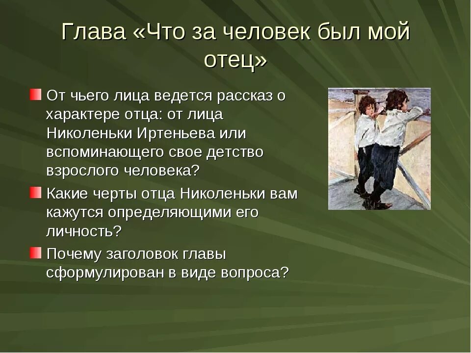 Детство главы из повести. Л н толстой повесть детство. Лев николаевич толстой маман. Главы из повести детство толстого. Характеристика главного героя детство.