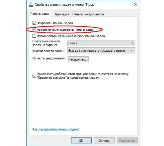 Как вернуть панель задач windows 7. Как вернуть строку задач внизу на рабочем столе. как восстановить панель задач внизу экрана. панель инструментов в панели задач. панель управления внизу экрана.