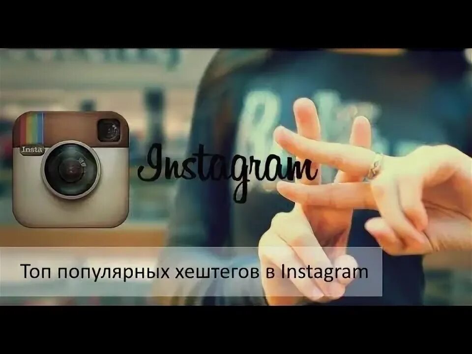Топовые инстаграммы