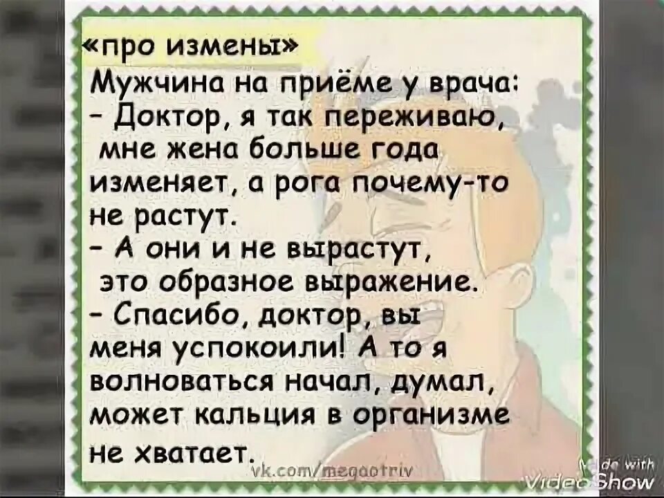 Истории измен измена жены месть. Анекдоты про измену. Анекдоты про измену мужа. Анекдоты свежие про измену. Анекдоты про измены смешные.