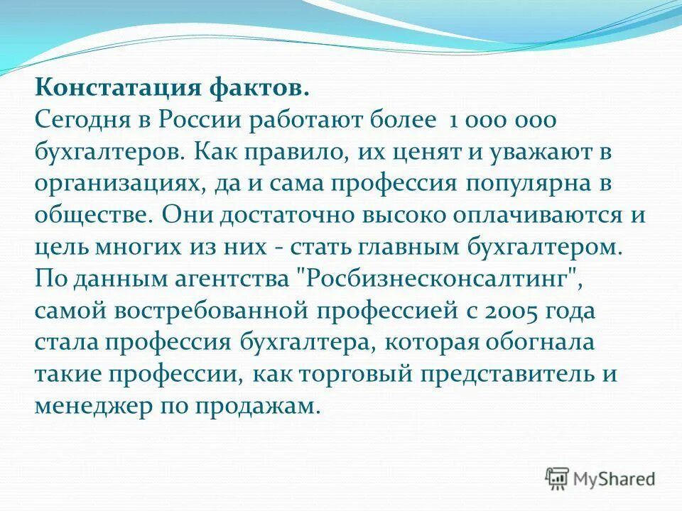 пример констатации в журналистике. как пишется констатация факта. что такое констатация факта простыми словами. как пишется констатация факта. что означает констатировать.