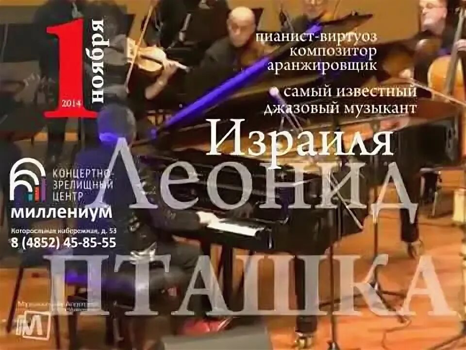 Миллениум ярославль афиша на январь 2025. Певец в ярославле миллениум малахов.