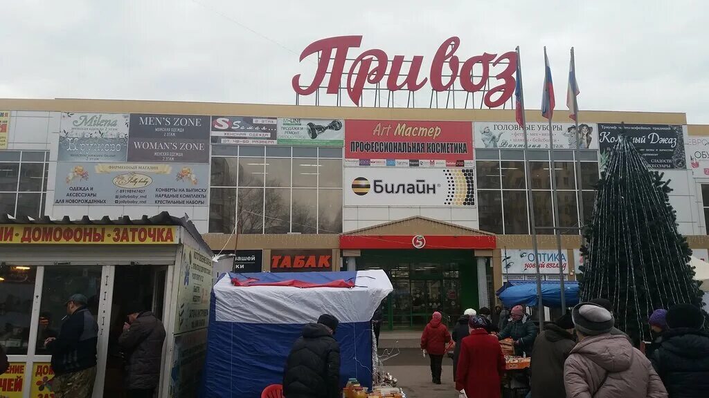 рынок привоз на западном в ростове-на-дону. ул зорге,13 ростов на дону. барахолка на рынке “привоз”. рынок привоз зорге ростов. рынок привоз на западном в ростове-на-дону.