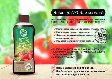 Л эликсир инструкция по применению