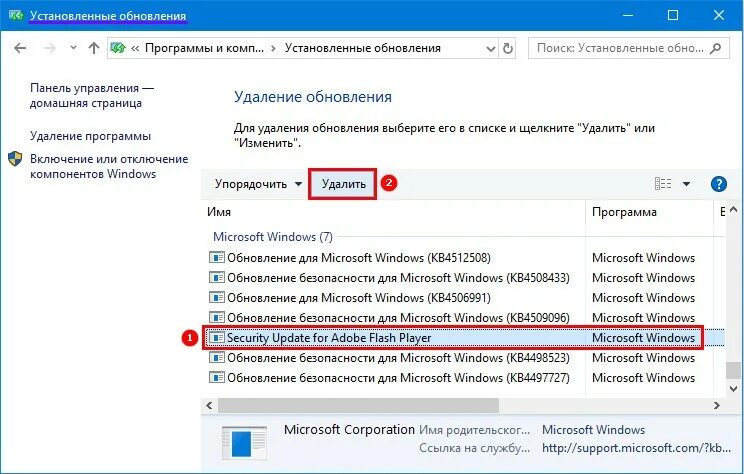 Найти установленные обновления. Проблемные обновления Windows KB. Список обновлений. Просмотр журнала обновлений. Очистка обновлений Windows 10 что это.