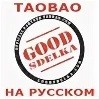 Покупать р