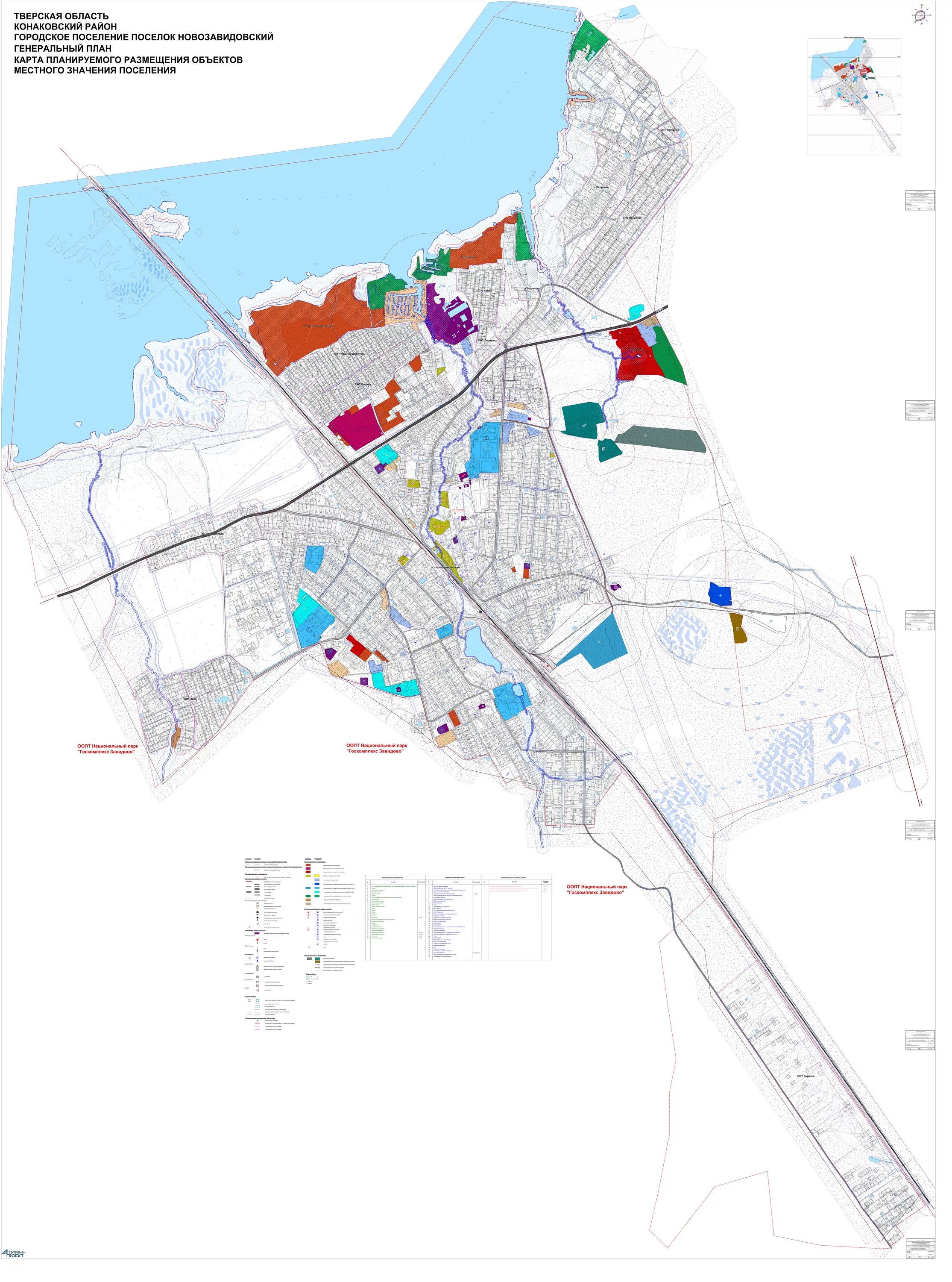 Карта конаковского района. План развития Завидово генеральный застройки. Сельское поселение Завидово генеральный план. План застройки Завидово. ПЗЗ Тверская область Конаковский район.