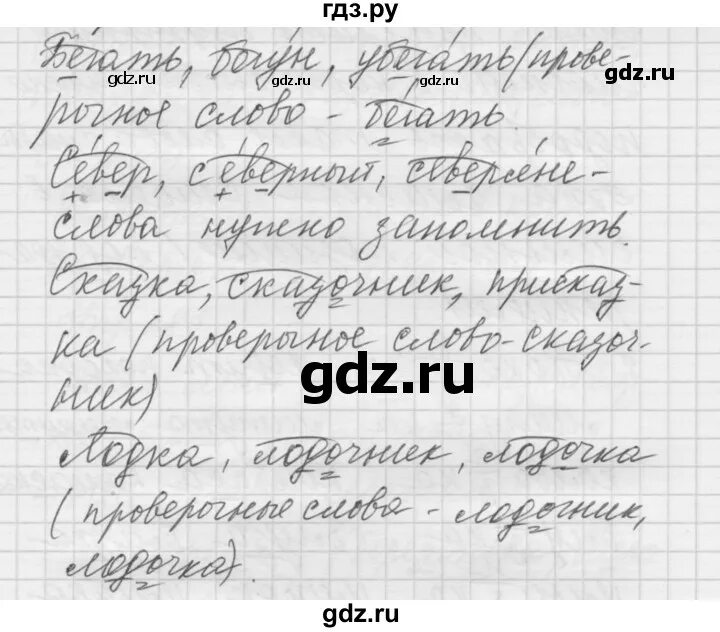 Русский язык 5 класс учебник упражнение 278. Русский язык 5 класс учебник упражнение 278