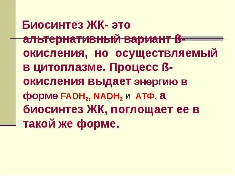 Биосинтез. Образец Биосинтез. Альтернативный это. Биосинтез воды.