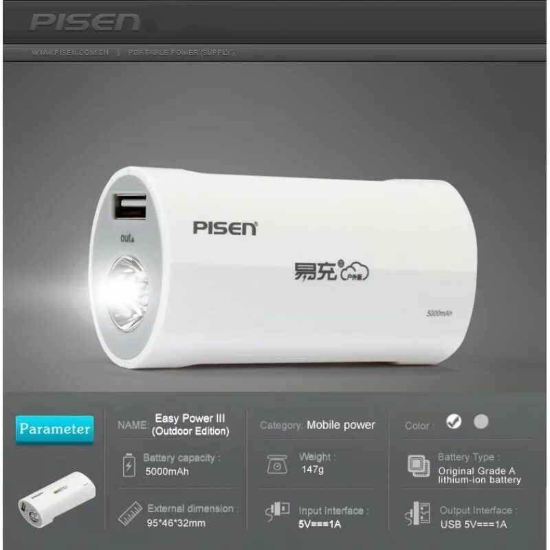 Pisen. Аккумулятор Pisen funny Power 5000mah. Power Bank capacity 5000mah инструкция. Pisen 22.5 20000. Пауэр 5000