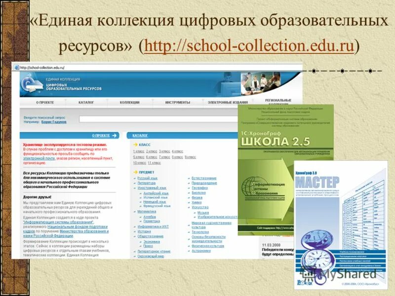 Files collection edu ru