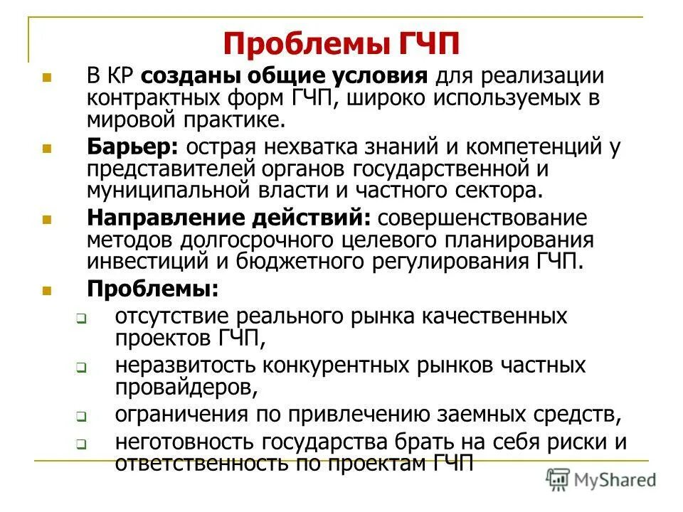 дефициты знаний