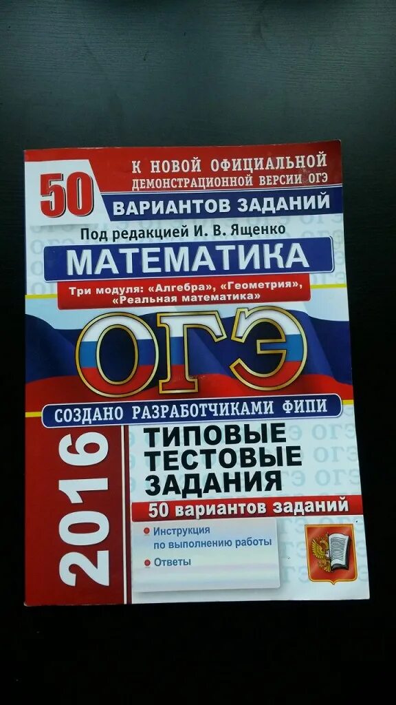 Подготовка к ОГЭ Ященко. Учебник для подготовки к ОГЭ 9 класс. ЕГЭ русский язык Ященко. ОГЭ по русскому языку учебники для подготовки к ОГЭ.