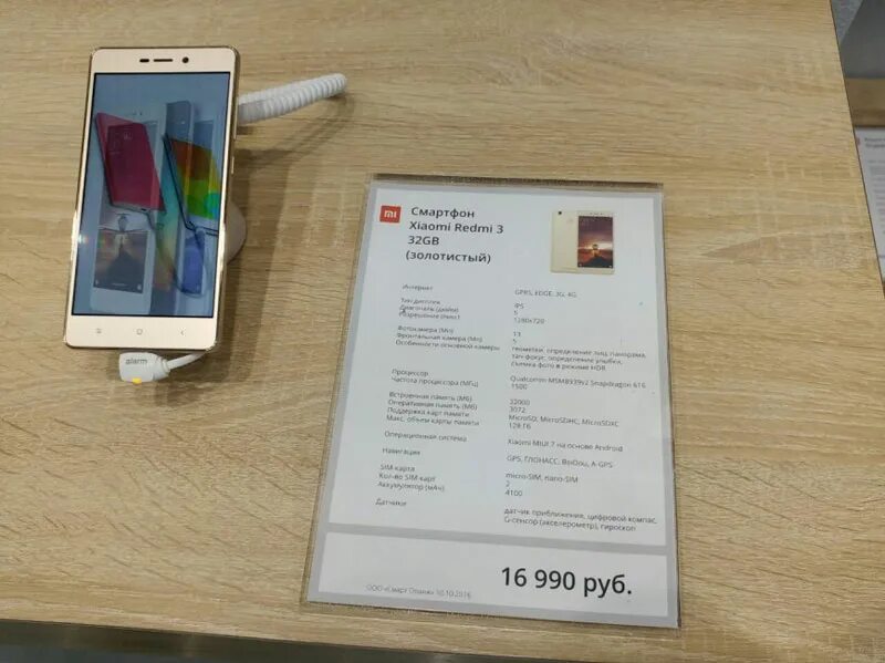 Купить сяоми россия. Магазин Xiaomi. Продукция Xiaomi.