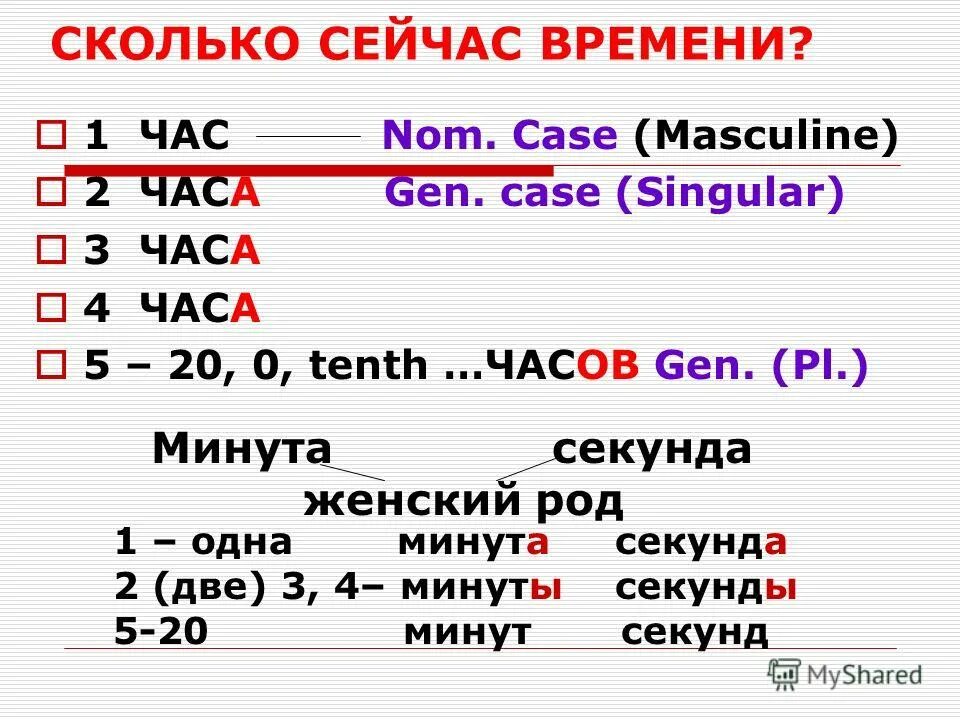 Сколько будет минут в 14 часах